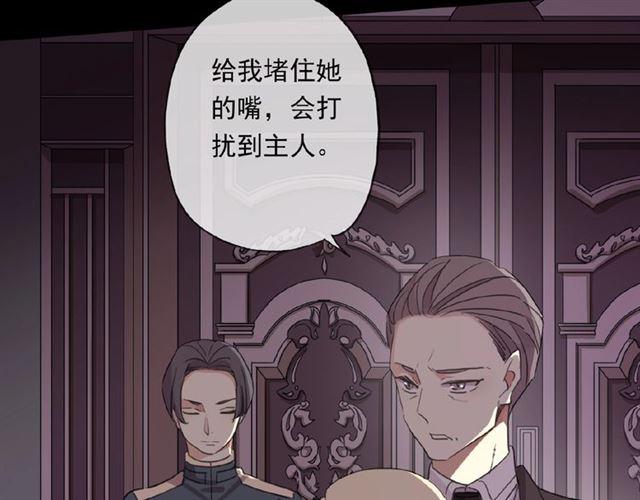 甜美的咬痕韩漫全集-守护篇 第19话 钟情于你无删减无遮挡章节图片 