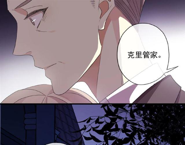 甜美的咬痕韩漫全集-守护篇 第19话 钟情于你无删减无遮挡章节图片 