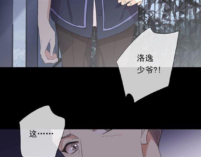 甜美的咬痕韩漫全集-守护篇 第19话 钟情于你无删减无遮挡章节图片 