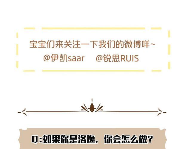 甜美的咬痕韩漫全集-守护篇 第19话 钟情于你无删减无遮挡章节图片 
