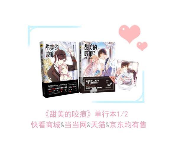 甜美的咬痕韩漫全集-守护篇 第19话 钟情于你无删减无遮挡章节图片 