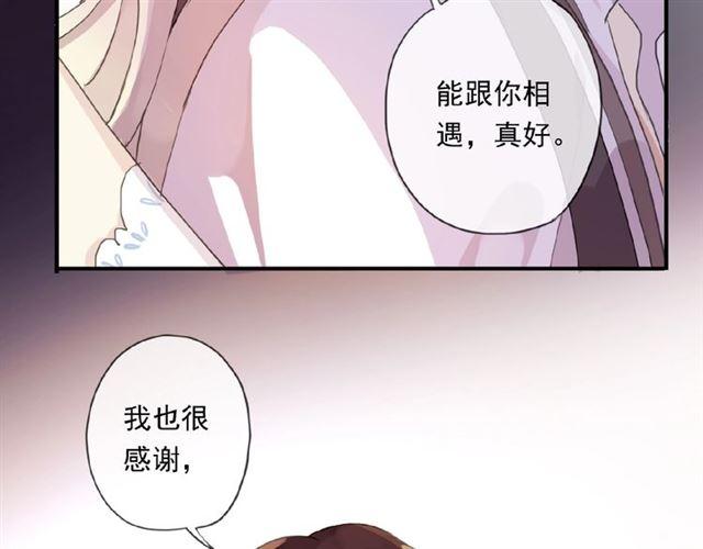 甜美的咬痕韩漫全集-守护篇 第19话 钟情于你无删减无遮挡章节图片 