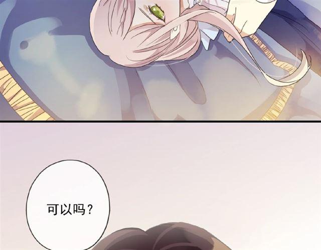 甜美的咬痕韩漫全集-守护篇 第19话 钟情于你无删减无遮挡章节图片 