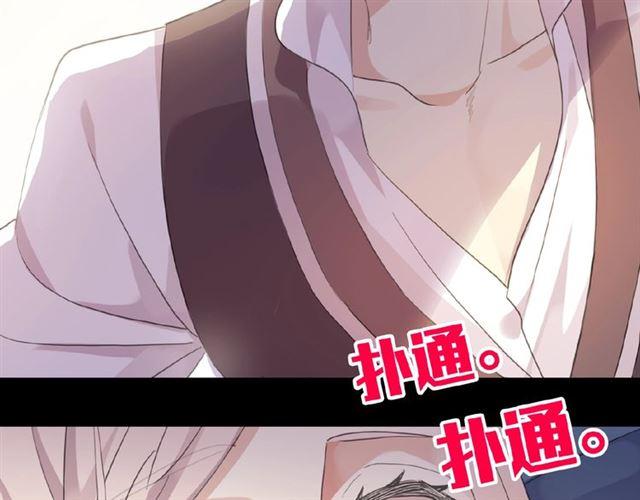 甜美的咬痕韩漫全集-守护篇 第19话 钟情于你无删减无遮挡章节图片 