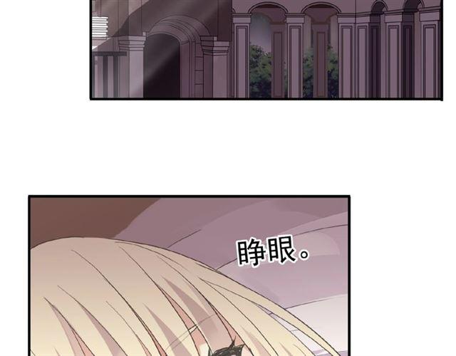 甜美的咬痕韩漫全集-守护篇 第19话 钟情于你无删减无遮挡章节图片 