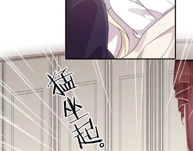 甜美的咬痕韩漫全集-守护篇 第19话 钟情于你无删减无遮挡章节图片 