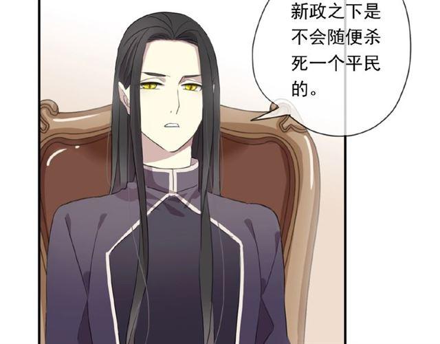 甜美的咬痕韩漫全集-守护篇 第19话 钟情于你无删减无遮挡章节图片 