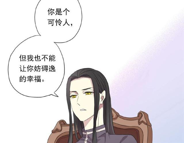 甜美的咬痕韩漫全集-守护篇 第19话 钟情于你无删减无遮挡章节图片 