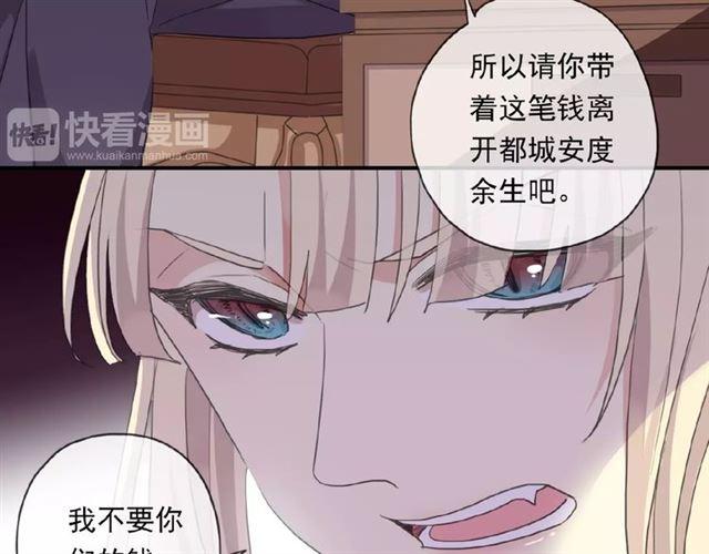甜美的咬痕韩漫全集-守护篇 第19话 钟情于你无删减无遮挡章节图片 