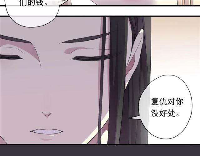 甜美的咬痕韩漫全集-守护篇 第19话 钟情于你无删减无遮挡章节图片 