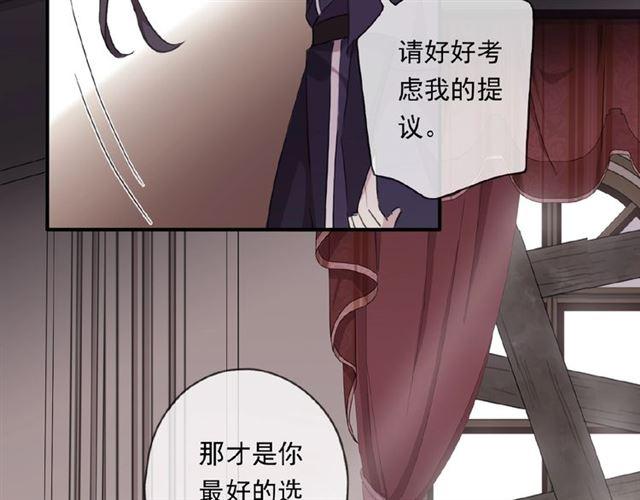 甜美的咬痕韩漫全集-守护篇 第19话 钟情于你无删减无遮挡章节图片 