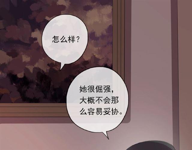 甜美的咬痕韩漫全集-守护篇 第19话 钟情于你无删减无遮挡章节图片 