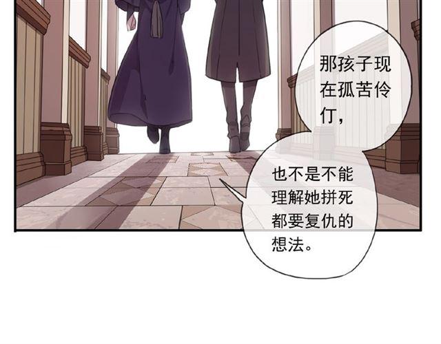 甜美的咬痕韩漫全集-守护篇 第19话 钟情于你无删减无遮挡章节图片 