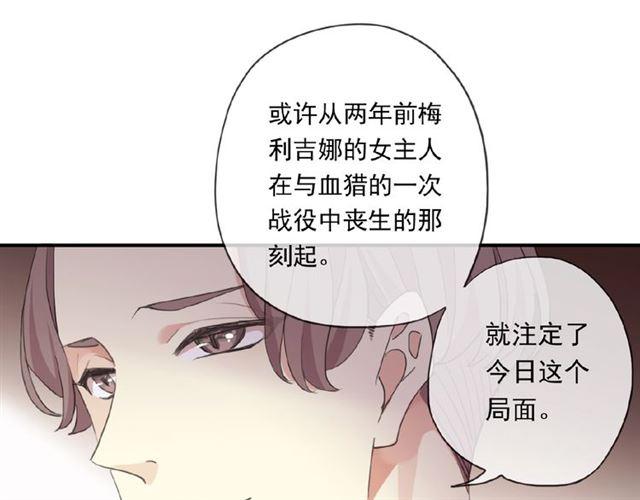 甜美的咬痕韩漫全集-守护篇 第19话 钟情于你无删减无遮挡章节图片 