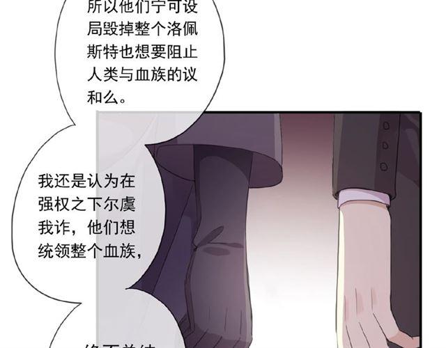 甜美的咬痕韩漫全集-守护篇 第19话 钟情于你无删减无遮挡章节图片 