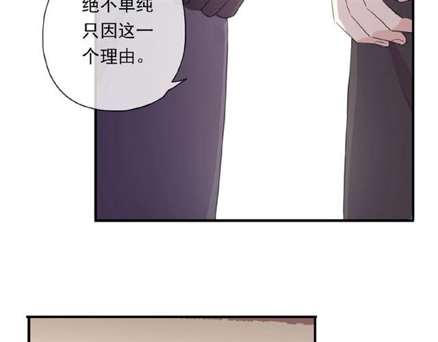 甜美的咬痕韩漫全集-守护篇 第19话 钟情于你无删减无遮挡章节图片 