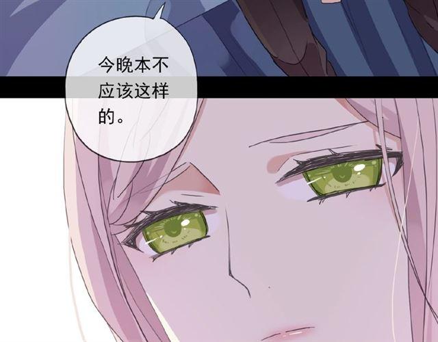 甜美的咬痕韩漫全集-守护篇 第19话 钟情于你无删减无遮挡章节图片 