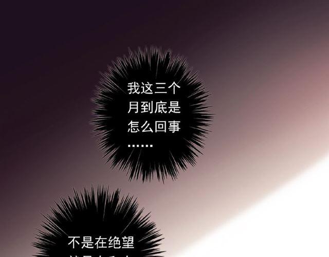 甜美的咬痕韩漫全集-守护篇 第19话 钟情于你无删减无遮挡章节图片 