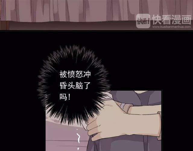 甜美的咬痕韩漫全集-守护篇 第19话 钟情于你无删减无遮挡章节图片 