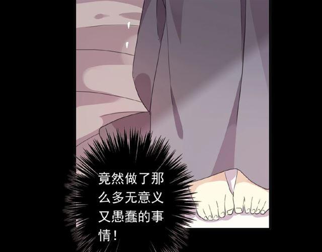 甜美的咬痕韩漫全集-守护篇 第19话 钟情于你无删减无遮挡章节图片 