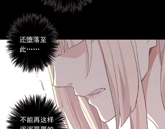 甜美的咬痕韩漫全集-守护篇 第19话 钟情于你无删减无遮挡章节图片 