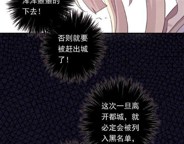 甜美的咬痕韩漫全集-守护篇 第19话 钟情于你无删减无遮挡章节图片 
