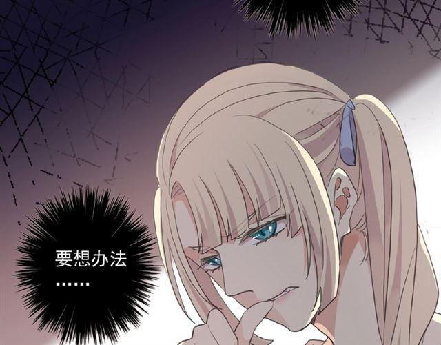 甜美的咬痕韩漫全集-守护篇 第19话 钟情于你无删减无遮挡章节图片 