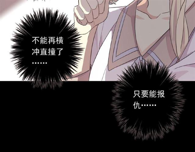 甜美的咬痕韩漫全集-守护篇 第19话 钟情于你无删减无遮挡章节图片 