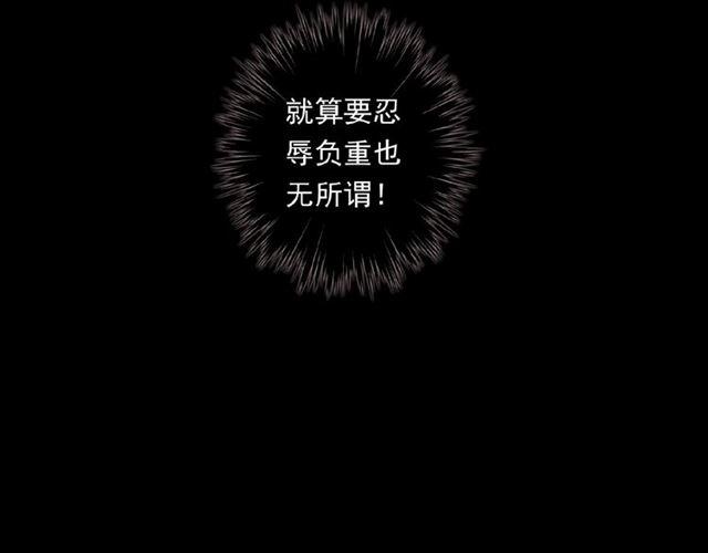 甜美的咬痕韩漫全集-守护篇 第19话 钟情于你无删减无遮挡章节图片 