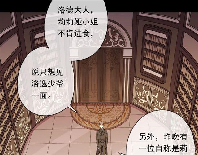 甜美的咬痕韩漫全集-守护篇 第19话 钟情于你无删减无遮挡章节图片 