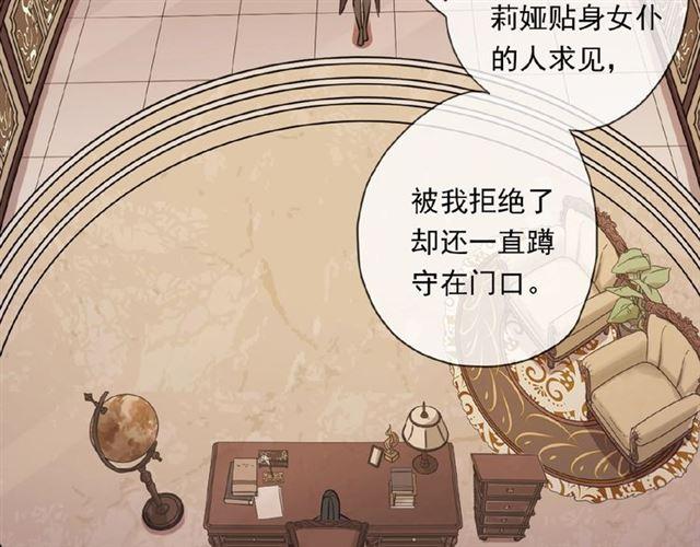 甜美的咬痕韩漫全集-守护篇 第19话 钟情于你无删减无遮挡章节图片 