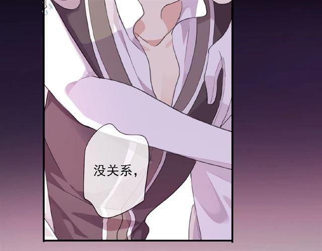 甜美的咬痕韩漫全集-守护篇 第19话 钟情于你无删减无遮挡章节图片 