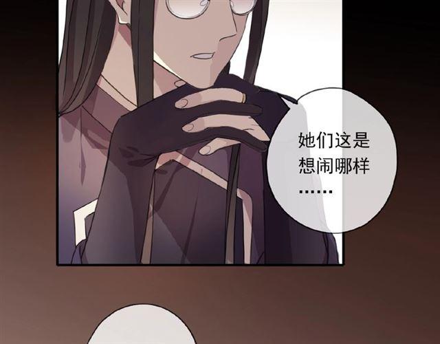 甜美的咬痕韩漫全集-守护篇 第19话 钟情于你无删减无遮挡章节图片 