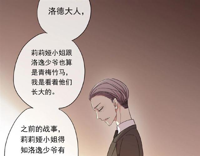 甜美的咬痕韩漫全集-守护篇 第19话 钟情于你无删减无遮挡章节图片 