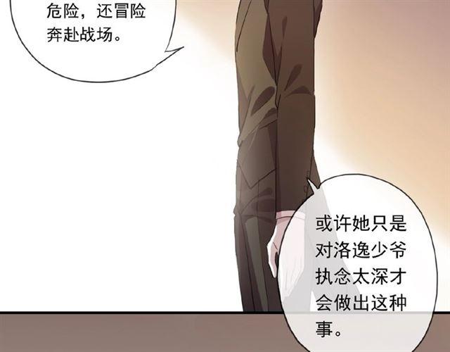 甜美的咬痕韩漫全集-守护篇 第19话 钟情于你无删减无遮挡章节图片 