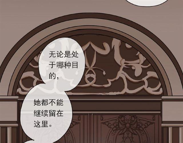 甜美的咬痕韩漫全集-守护篇 第19话 钟情于你无删减无遮挡章节图片 