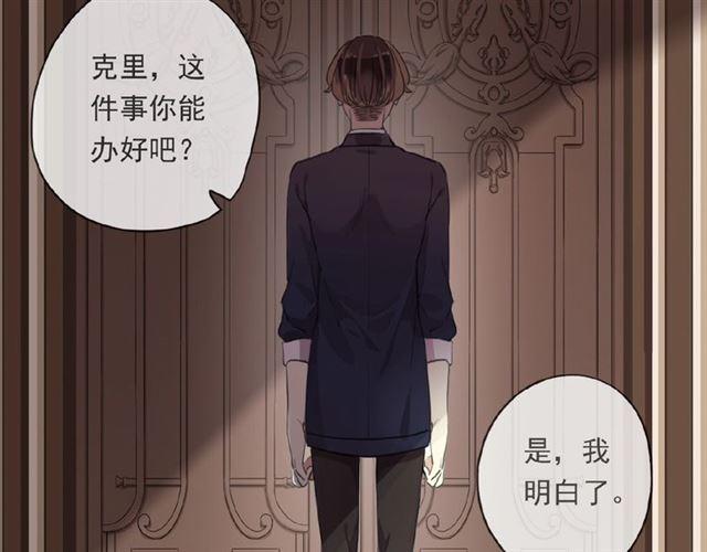 甜美的咬痕韩漫全集-守护篇 第19话 钟情于你无删减无遮挡章节图片 