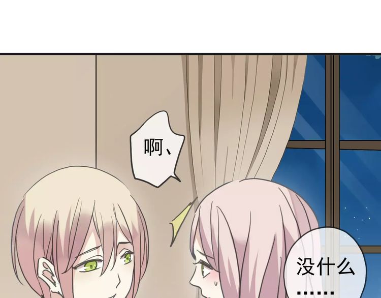 甜美的咬痕韩漫全集-第15话 犯错的孩子必须惩罚无删减无遮挡章节图片 