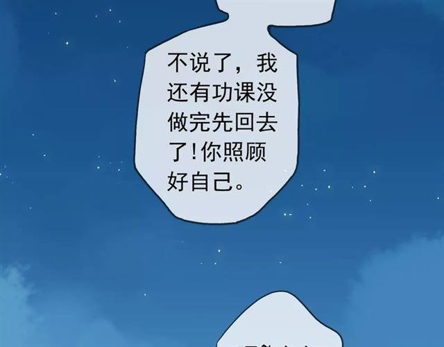 甜美的咬痕韩漫全集-第15话 犯错的孩子必须惩罚无删减无遮挡章节图片 