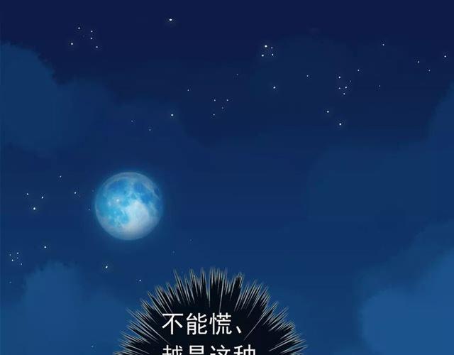 甜美的咬痕韩漫全集-第15话 犯错的孩子必须惩罚无删减无遮挡章节图片 