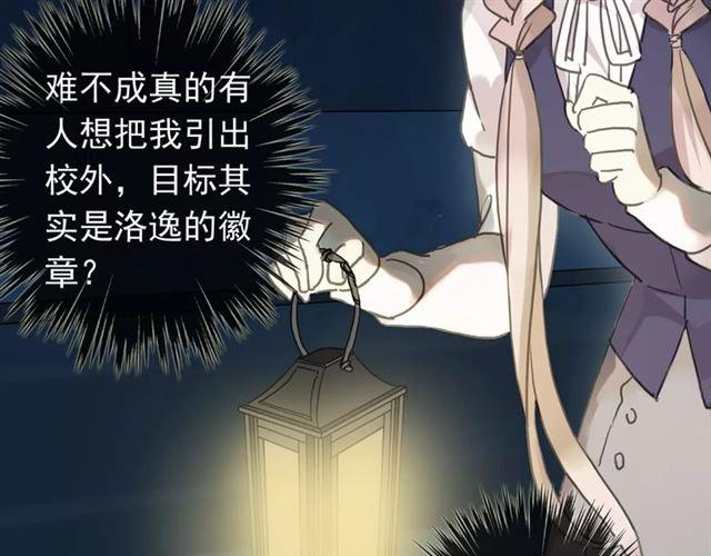甜美的咬痕韩漫全集-第15话 犯错的孩子必须惩罚无删减无遮挡章节图片 