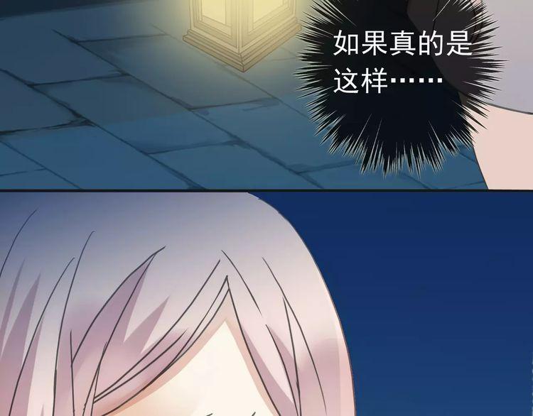 甜美的咬痕韩漫全集-第15话 犯错的孩子必须惩罚无删减无遮挡章节图片 