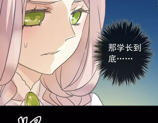 甜美的咬痕韩漫全集-第15话 犯错的孩子必须惩罚无删减无遮挡章节图片 
