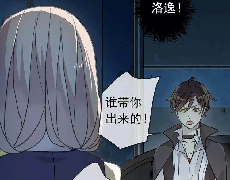 甜美的咬痕韩漫全集-第15话 犯错的孩子必须惩罚无删减无遮挡章节图片 