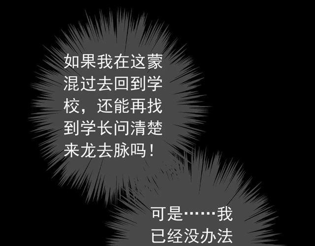 甜美的咬痕韩漫全集-第15话 犯错的孩子必须惩罚无删减无遮挡章节图片 