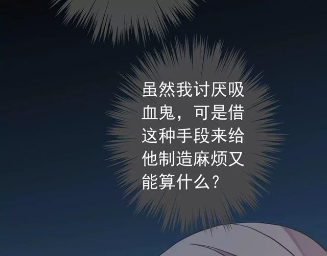 甜美的咬痕韩漫全集-第15话 犯错的孩子必须惩罚无删减无遮挡章节图片 