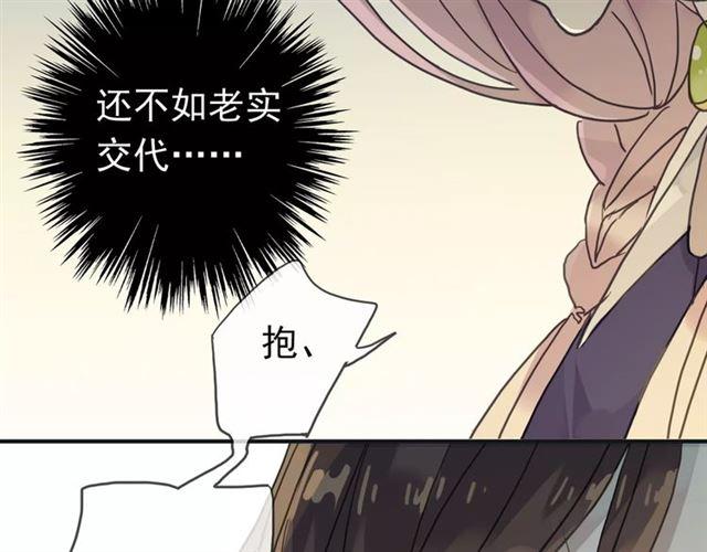甜美的咬痕韩漫全集-第15话 犯错的孩子必须惩罚无删减无遮挡章节图片 