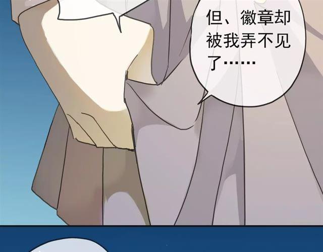 甜美的咬痕韩漫全集-第15话 犯错的孩子必须惩罚无删减无遮挡章节图片 