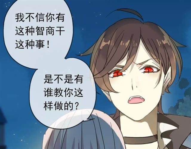 甜美的咬痕韩漫全集-第15话 犯错的孩子必须惩罚无删减无遮挡章节图片 