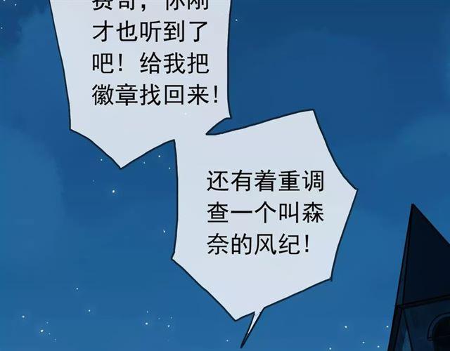 甜美的咬痕韩漫全集-第15话 犯错的孩子必须惩罚无删减无遮挡章节图片 